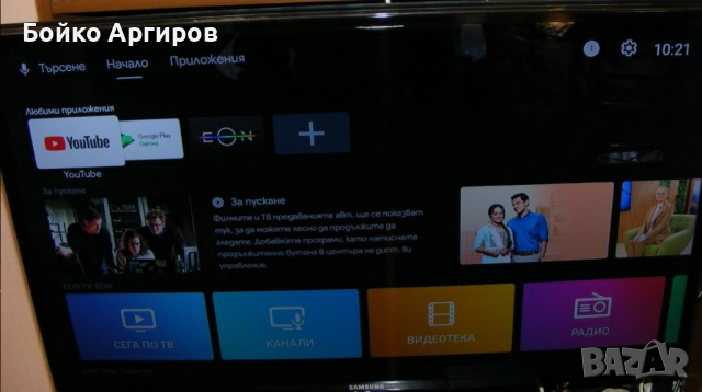 EON smart tv box приемник sdstb01, снимка 2 - Приемници и антени - 53843962
