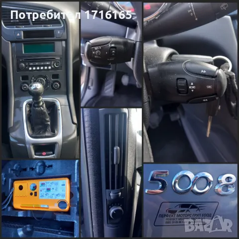 Peugeot 5008 1.6HDi-112HP, снимка 14 - Автомобили и джипове - 48527530