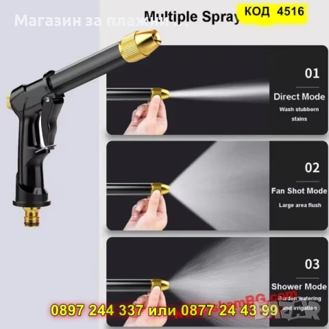 Маркуч за градина с подарък пистолет – 22.5 м - КОД 4516, снимка 11 - Напояване - 50448158