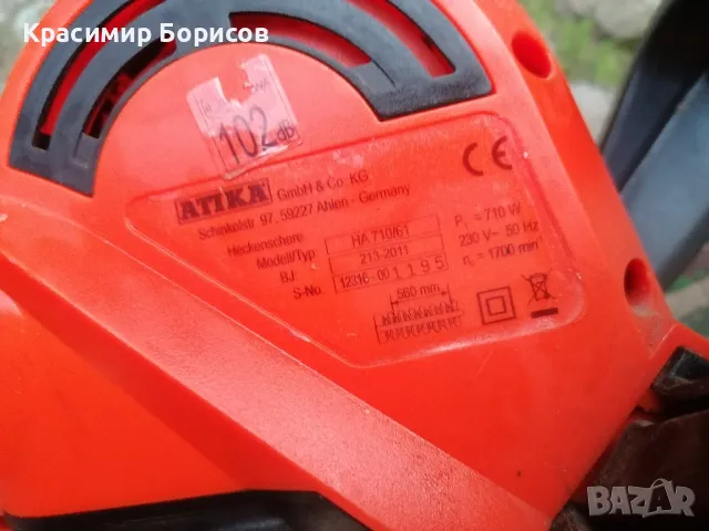 Храсторез Akita 60 см, снимка 4 - Градинска техника - 48362056