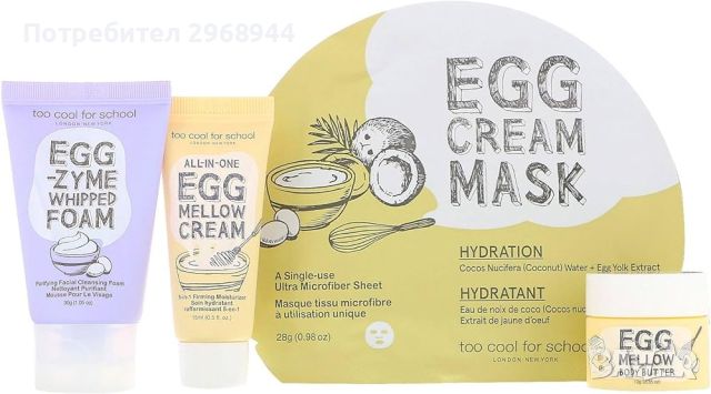 Too Cool for School Egg-ssential Skincare Mini SetEgg-Ssential Skincare Mini Set, корейска , снимка 1 - Козметика за лице - 45413842