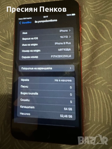 Iphone 8 plus 64гб / 92% капацитет product RED, снимка 3 - Apple iPhone - 53267686