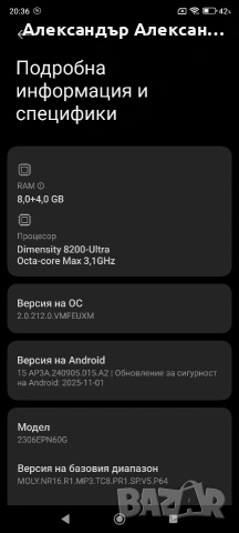 Xiaomi 13t 256/8, снимка 16 - Xiaomi - 53179512
