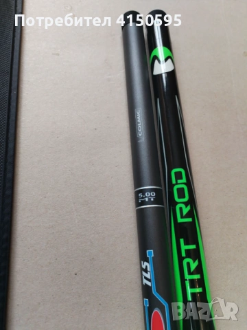 Въдици Colmic, Maver, Daiwa, Namazy, снимка 3 - Въдици - 53584591