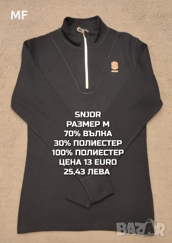 МЕРИНО ВЪЛНА ЗА ЖЕНИ РАЗМЕР М , снимка 4 - Спортни екипи - 53568428