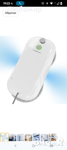 Робот за почистване на прозорци Tosima W5, двупосочно автоматично пръскане, интелигентен