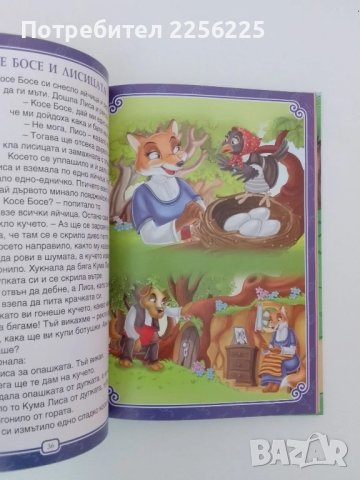 52 Български приказки, снимка 5 - Детски книжки - 51427205
