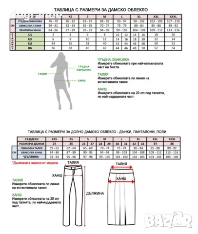 Дамски комплект от фино плетиво наличен в Бяло и Черно, снимка 3 - Комплекти - 52507726