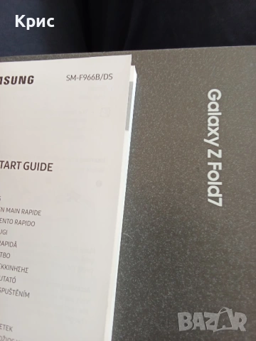Кратко ръководство - инструкция за смартфон Самсунг , снимка 2 - Други - 54112455