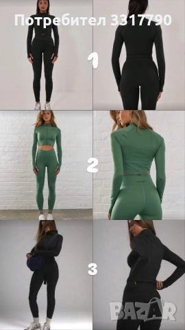 ТОП дамски спортни сетове MUSERA🩷