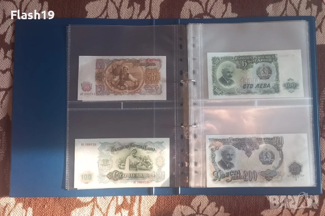 ⭐ Лот 35 банкноти UNC България ⭐ ( виж описанието ), снимка 3 - Нумизматика и бонистика - 53796303