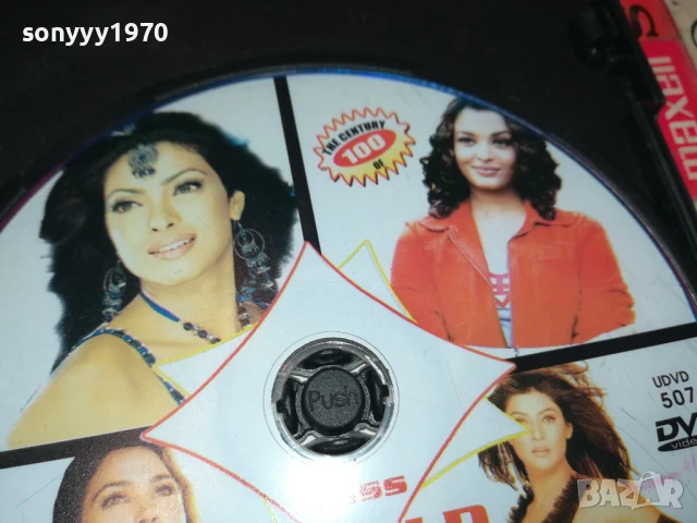 MISS WORLD VS MISS UNIVERS DVD 1808251728, снимка 5 - DVD филми - 51407349