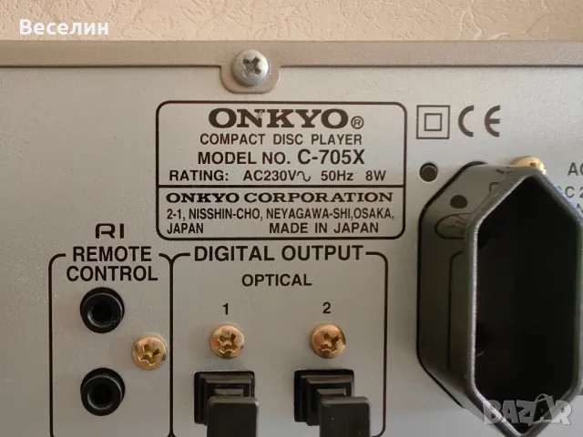 CD ONKIO C-705X Уникат., снимка 8 - Аудиосистеми - 49117649