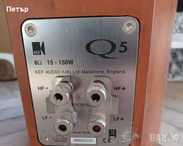 KEF Q5 Подови Тонколони , снимка 6 - Тонколони - 50181316