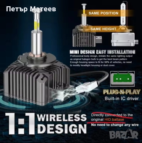 LED Крушки D1S 360°, снимка 2 - Части - 52733016