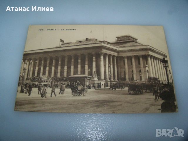 Стара пощенска картичка изглед от Париж, 1910г. Фондовата борса., снимка 2 - Филателия - 46618445