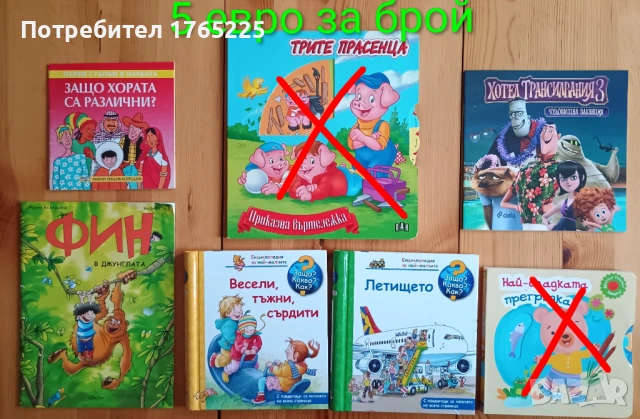 Детски книги с приказки 