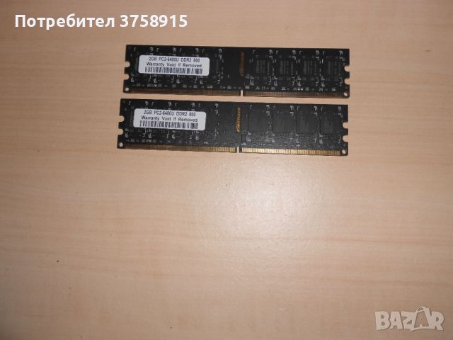 624.Ram DDR2 800 MHz,PC2-6400,2Gb.KINGTIGER. Кит 2 Броя. НОВ, снимка 1 - RAM памет - 46158393