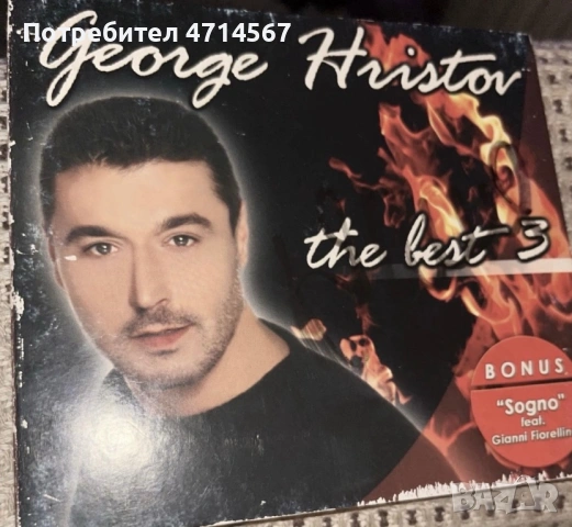 Георги Христов The Best 3