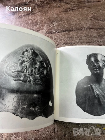 Книга за античното наследство на България , снимка 7 - Специализирана литература - 51256282