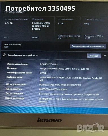 Лаптор Lenovo Ideapad , снимка 7 - Лаптопи за дома - 53490400