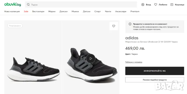 ADIDAS ULTRABOOST 22 W  оригинални маратонки , снимка 2 - Маратонки - 50060427