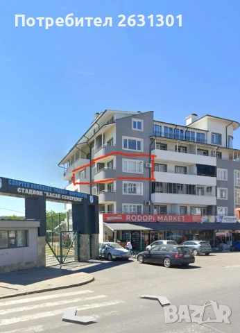 Продава 3-СТАЕН, гр. Момчилград, област Кърджали