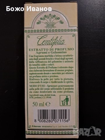 Centifolia от Muschio Bianco - Парфюмен екстракт 50 мл, снимка 3 - Унисекс парфюми - 52777944