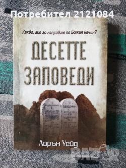 Разпродажба на книги по 3 лв.бр.