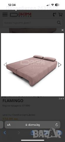 ДИВАН ОСТИН ENJOY FLAMINGO, снимка 5 - Дивани и мека мебел - 46732893