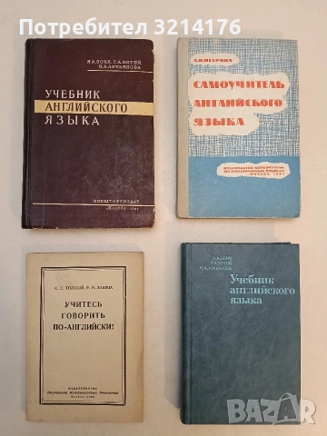 Практическая грамматика английского языка - Т. М. Новицкая, Н. Д. Кучин (1983, Отлично състояние), снимка 2 - Чуждоезиково обучение, речници - 53379388