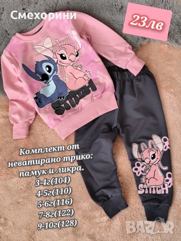 Детски комплекти Стич, памук и ликра, за момиченца от 3г до 8г , снимка 2 - Детски комплекти - 52480607