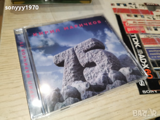 █▬█ 0 ▀█▀ КИРИЛ МАРИЧКОВ ЦД 1612251304, снимка 11 - CD дискове - 52812509