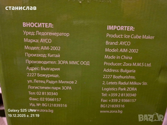 ледогенератор, снимка 5 - Други - 52858668