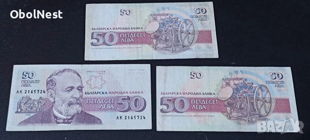 Стари български банкноти НРБ и БНБ. Лот (1-500 лв), снимка 7 - Нумизматика и бонистика - 52906243