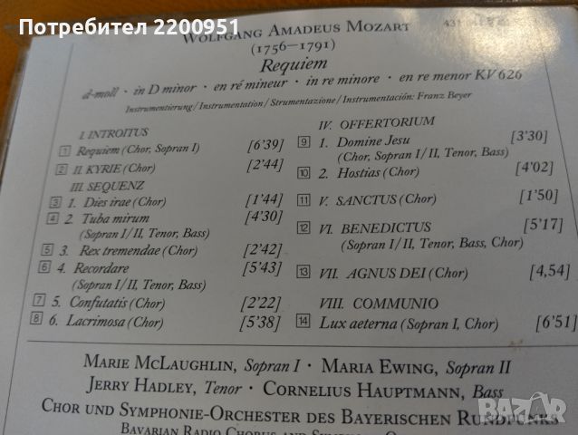 MOZART REQUIEM, снимка 6 - CD дискове - 45668109