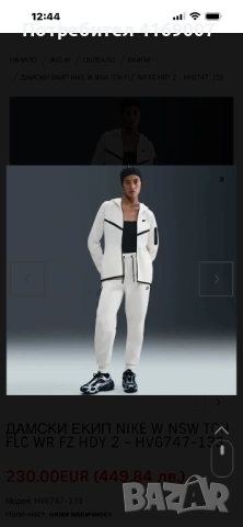 Nike дамски екип оригинален