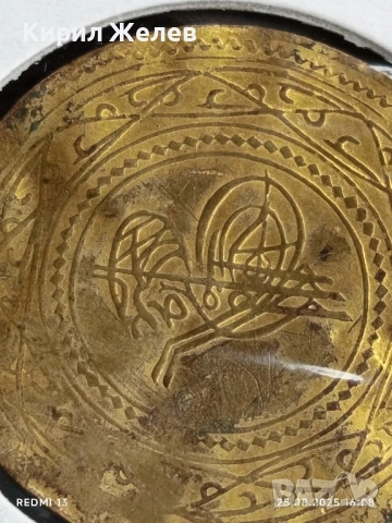 Стара Османска монета рядка за КОЛЕКЦИЯ 27807, снимка 8 - Нумизматика и бонистика - 51484634