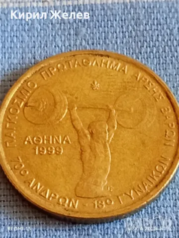 Монета 100 драхми 1999г. Гърция Световно първенство по вдигане на тежести 50180, снимка 4 - Нумизматика и бонистика - 49991699