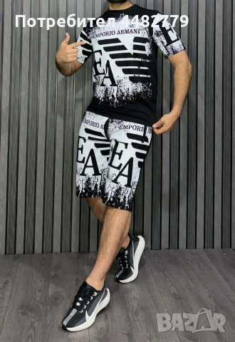 мъжки комплект 