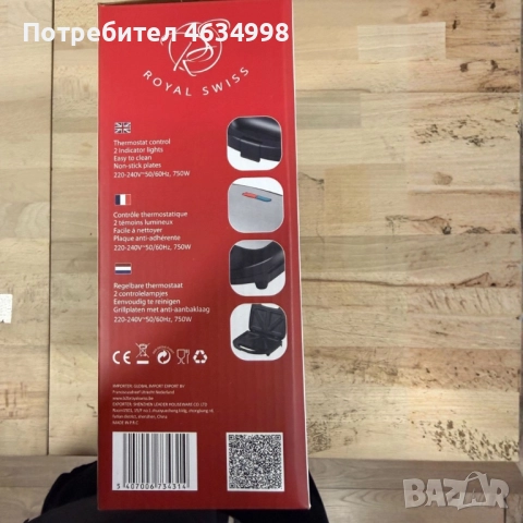 Уред за сандвичи Royal Swiss, снимка 2 - Тостери - 52207532