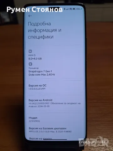 ПЕРФЕКТЕН! Xiaomi 13 Lite 8+4GB RAM/256GB ROM, снимка 11 - Xiaomi - 46947461