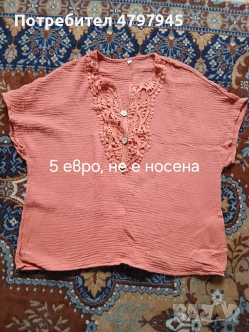Блуза