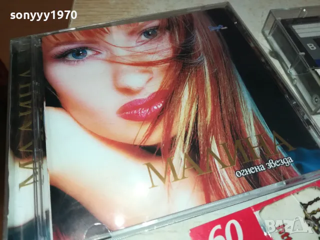 МАЛИНА-КАСЕТА SONY-ЗАПИС ОТ ЦД 2603251849, снимка 6 - Аудио касети - 49652299