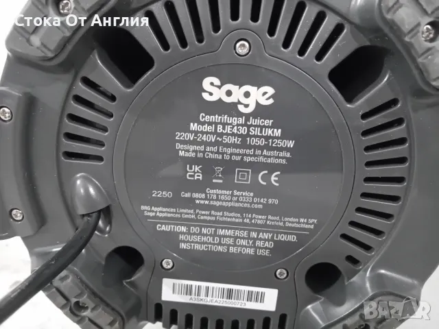 Сокоизстисквачка - Sage 1250 W / Като нова , снимка 6 - Сокоизстисквачки и цитрус преси - 48388787