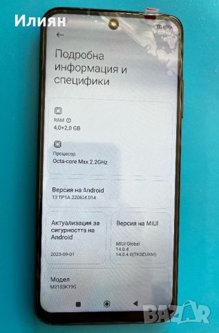 Xiaomi Redmi Note 10 5G 6/128, снимка 2 - Xiaomi - 46404384