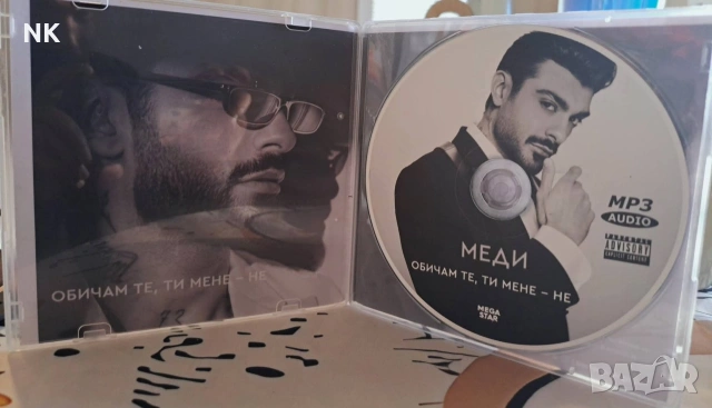 Меди-Обичам те,а ти мене-не , снимка 2 - CD дискове - 53980296