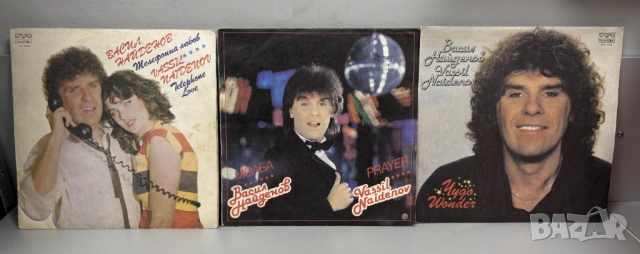 Грамофонни Плочи Васил Найденов /3 броя за 15€/