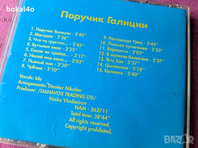 Руска музика- 4 диска, снимка 5 - CD дискове - 45821410