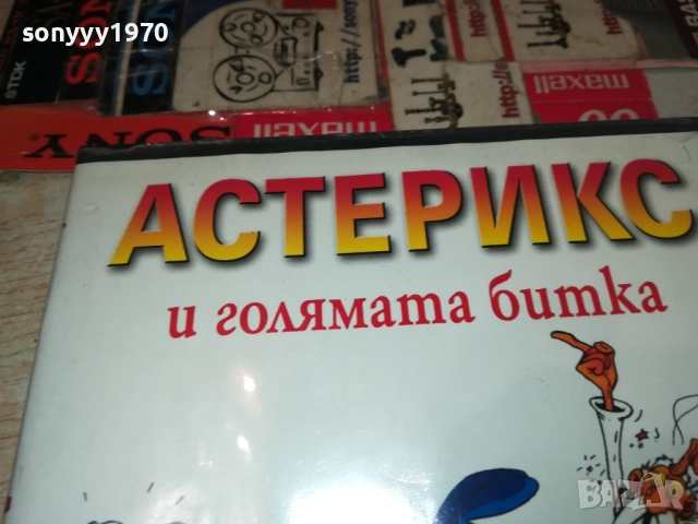АСТЕРИКС И ГОЛЯМАТА БИТКА 1809251648, снимка 5 - DVD филми - 51759425